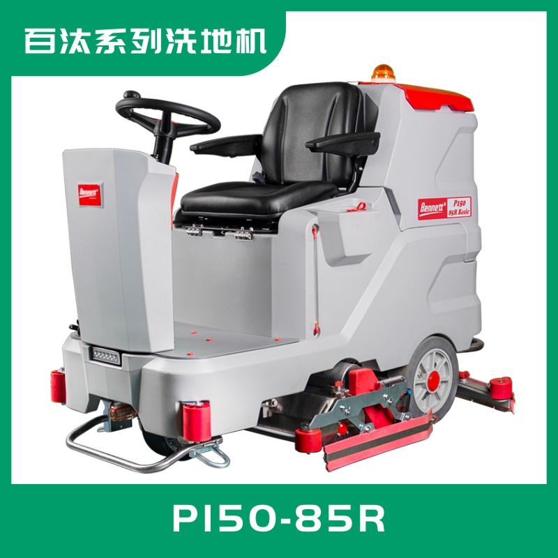 资阳市工业型洗扫一体机P150-85R