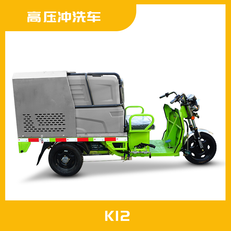 资阳市K12高压冲洗车